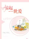 闪婚总裁吻上瘾