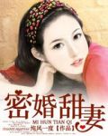 豪门游戏:私宠甜心宝贝