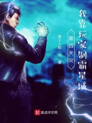 第四天灾:我靠玩家制霸星域