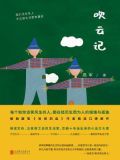 吹云记