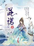 茈诺2
