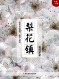 梨花镇上的乌鸦 绘本