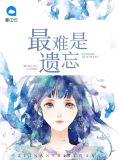最难是遗忘夏季晚陆以枭