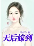 腹黑天王
