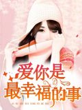 凉夜乔歆羡