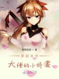 末世重生:君少的小娇妻穿回来了