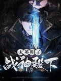 苏青李清雪