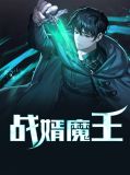 战婿魔王姜晨林佳