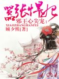 天下为聘:悍妃乖乖入怀来