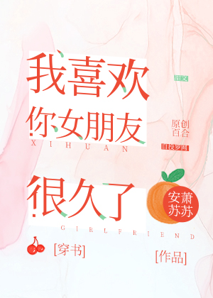 穿书后我被女主搞到手了