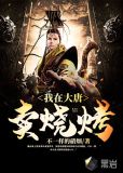 大唐不夜城自助烧烤