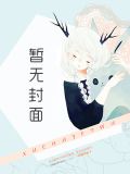 狐妃出没:邪帝诱宠小萌妃
