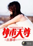 小说神术