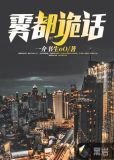 勒是雾都是哪里的话
