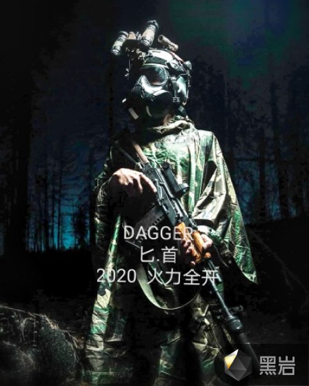匕首