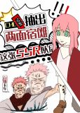 抽出两面宿傩这张SSR以后