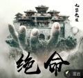 绝命毒师一共几季
