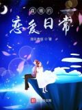 直播如何恋爱的课程