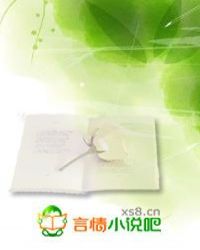 霸气大叔小辣妻