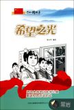 希望之光:资助贫困地区失学儿童重返校园活
