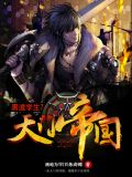 黑道学生7:天门帝国