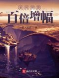 全民城堡:百倍增幅