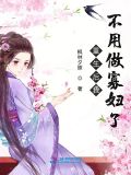 重生后我不用做寡妇了