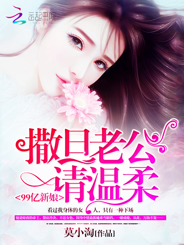 99亿新娘