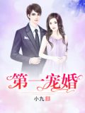第一宠婚墨少的心肝宝儿全文免费阅读