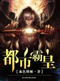 都市地下杀皇