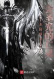 全民领主:会圣光的亡灵