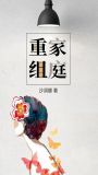 张佳悦刘柯