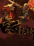 元朝蒙古铁骑横扫世界