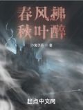 春风拂,秋叶醉