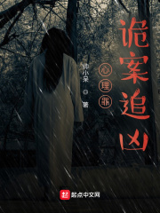 心理罪:诡案追凶
