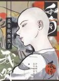 净尘我呀最喜欢无限了