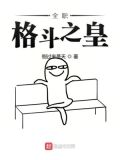我就是玩了玩游戏