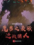 魔兽之无尽任务