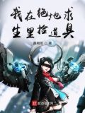 我在绝地求生里捡道具
