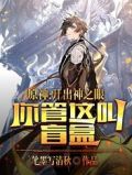 原神:开出神之眼,你管这叫盲盒