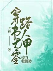 穿书七零路人甲要当包租婆