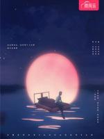 鬼王老公太难缠