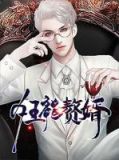 狂龙赘婿免费阅读全文
