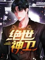 绝世神主免费全文阅读