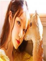 二婚萌妻全文下载免费