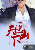 天医下山被美女总裁退婚