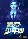 追梦少年团应该起什么口号