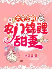 六零空间:农门锦鲤甜妻