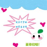 叶罗丽第九季仙子当老师