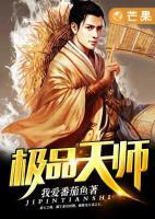 极品天师免费下载